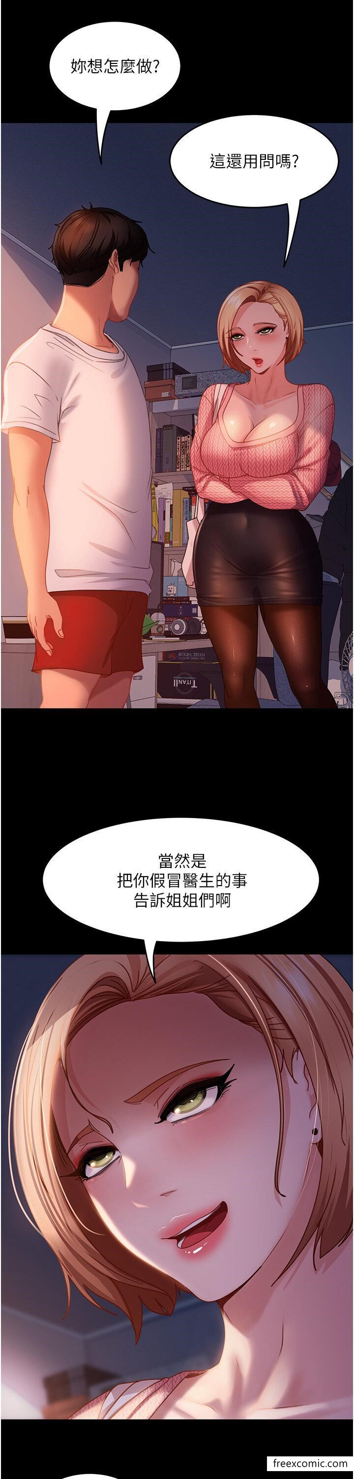 第39话-包准爆红的流量密码