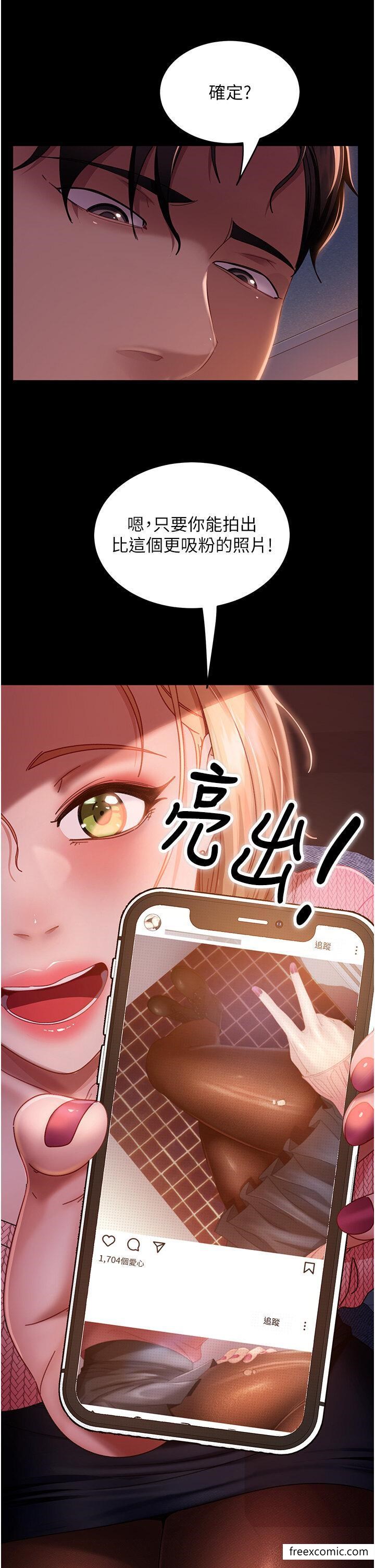 第39话-包准爆红的流量密码