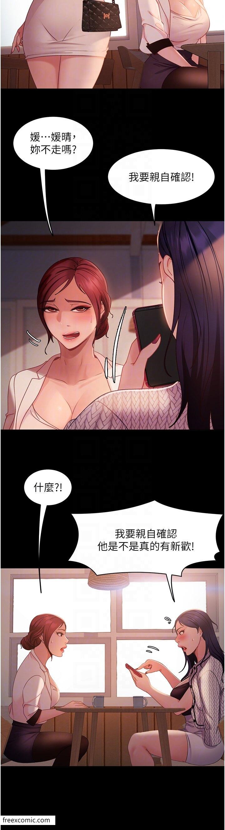 第42话-玩火过度的代价