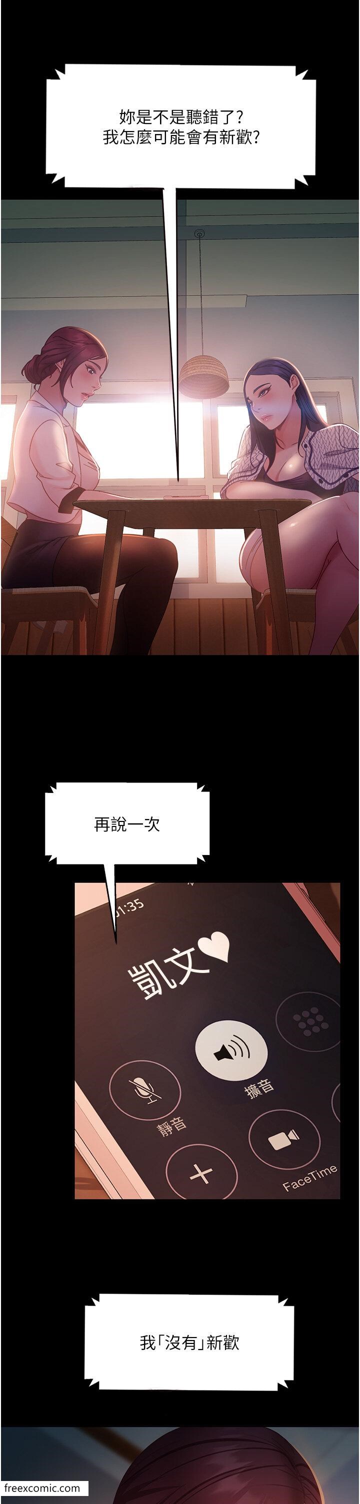 第42话-玩火过度的代价
