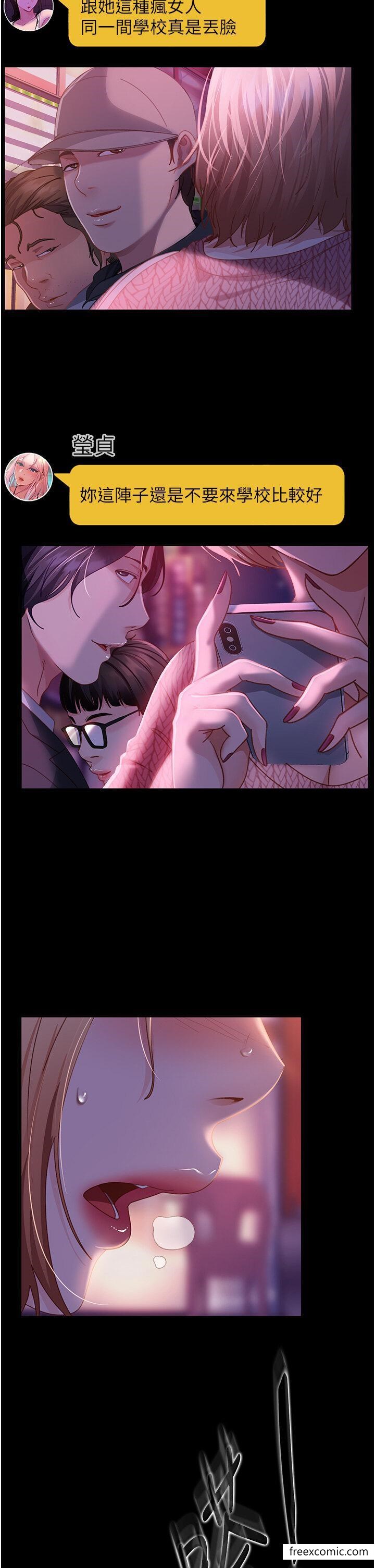 第43话-踏进逸欣的「禁地」