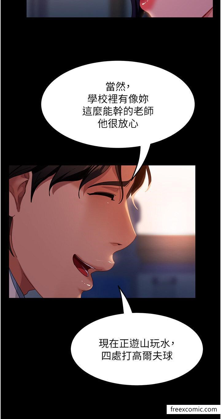 第43话-踏进逸欣的「禁地」
