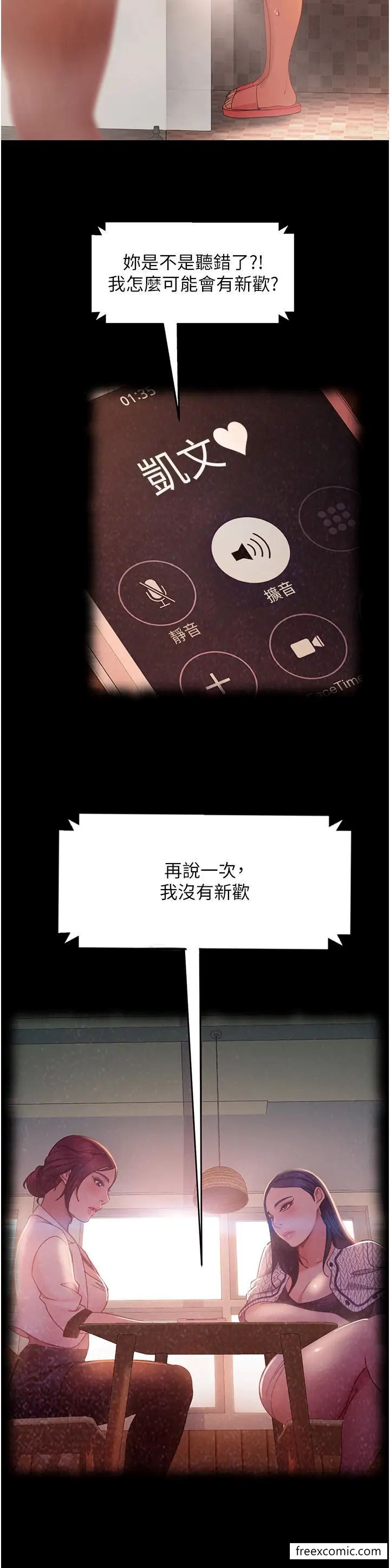 第45话-加入战局的新面孔