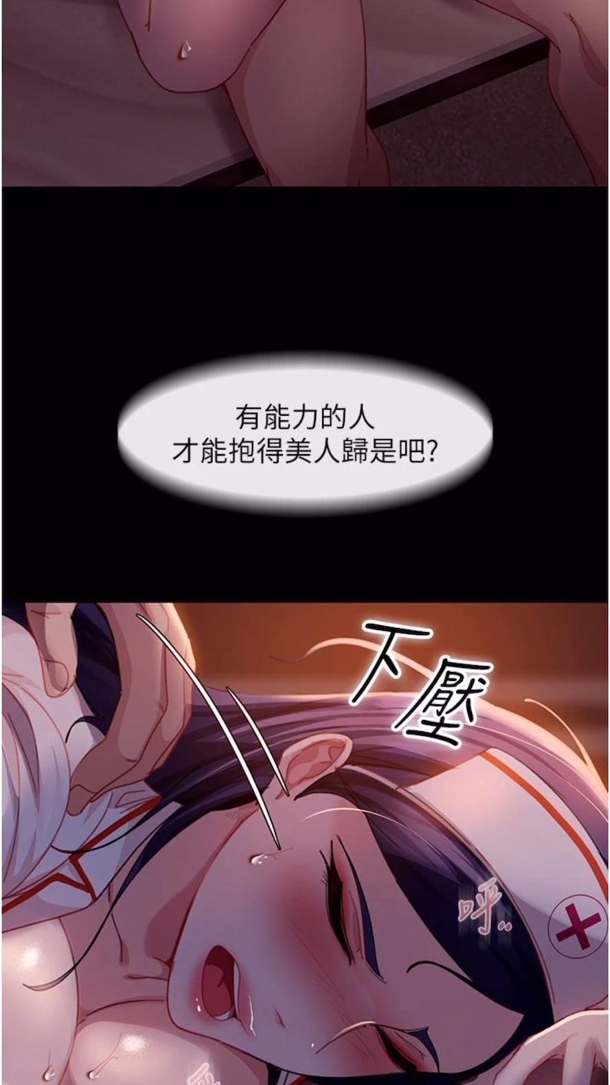 第46话-凯文，你的棒棒好烫...