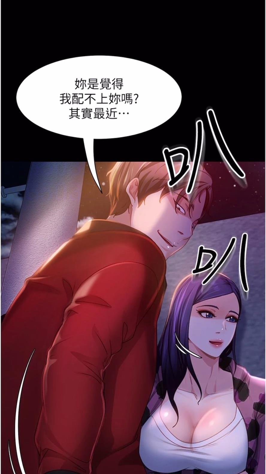 第46话-凯文，你的棒棒好烫...