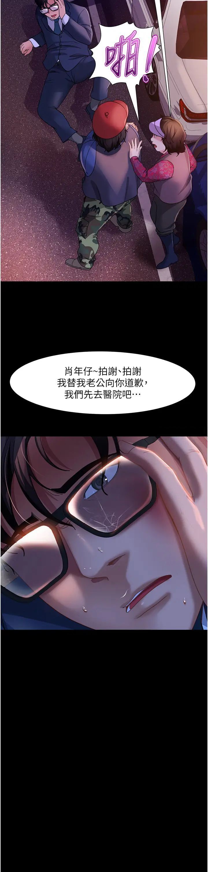 第48话-拳头唤醒梦中人
