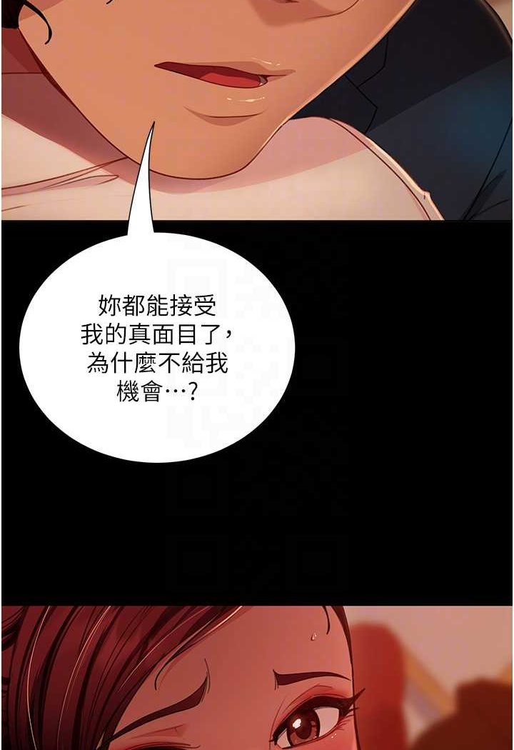 第49话-两个孤独的结合