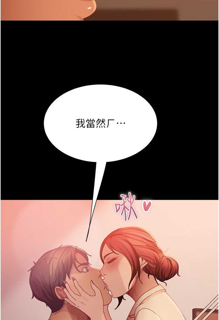 第49话-两个孤独的结合