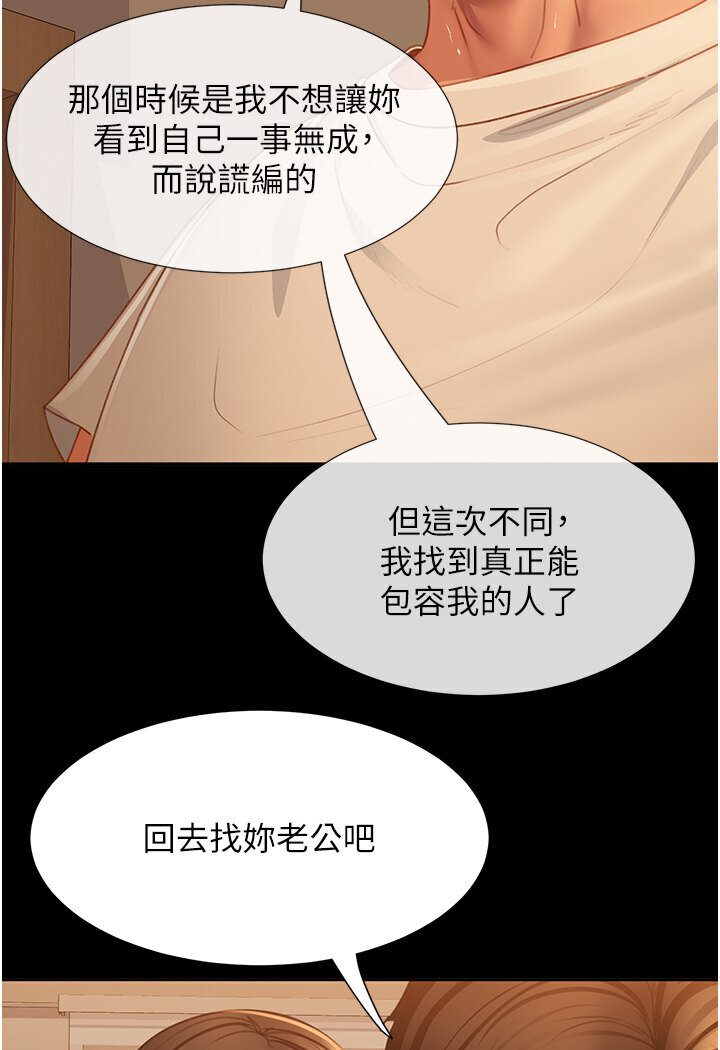 第50话-趁老公回家前解决♥