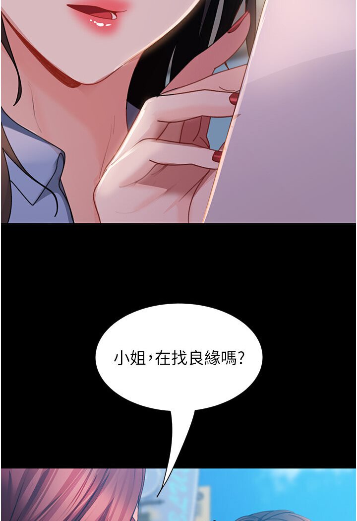 第50话-趁老公回家前解决♥