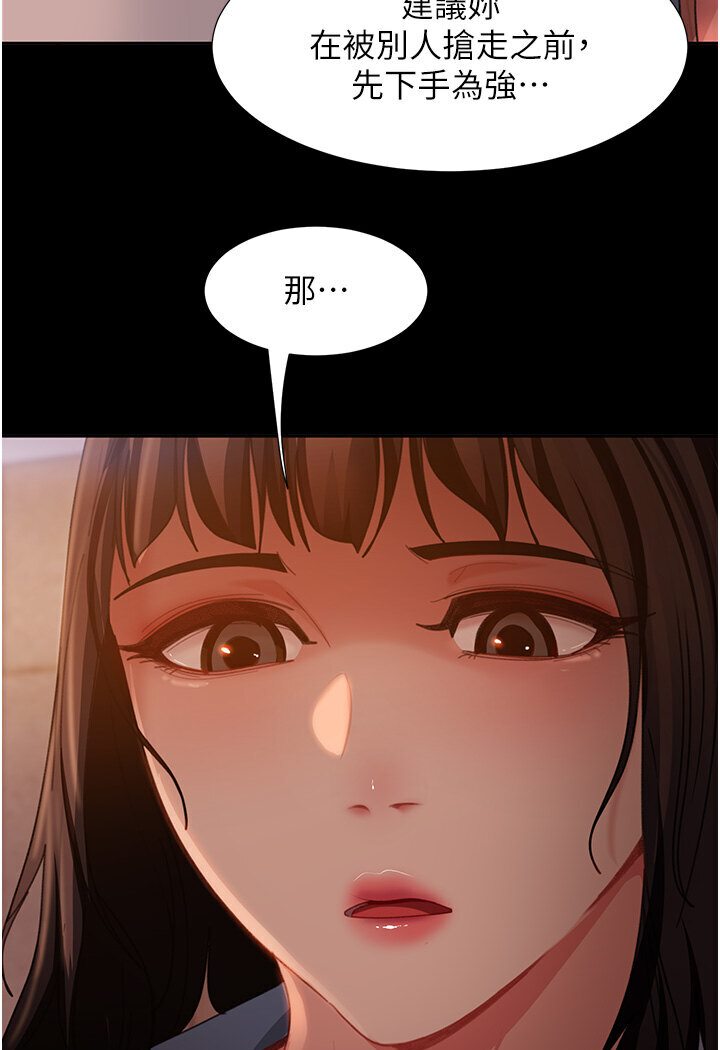 第50话-趁老公回家前解决♥