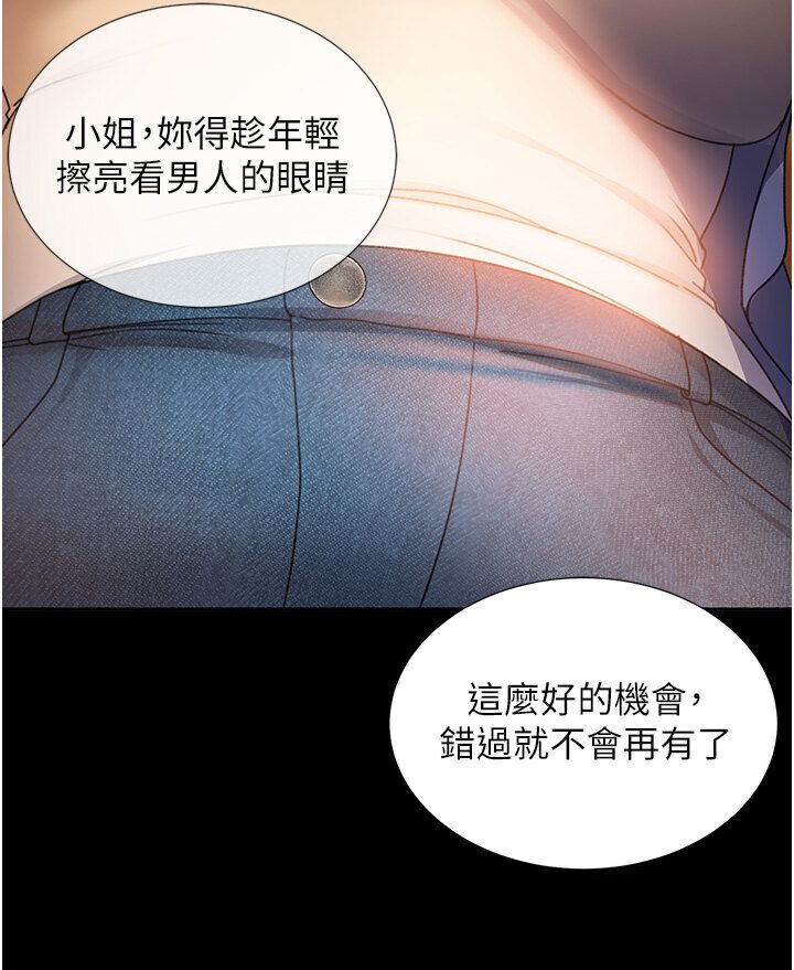 第50话-趁老公回家前解决♥