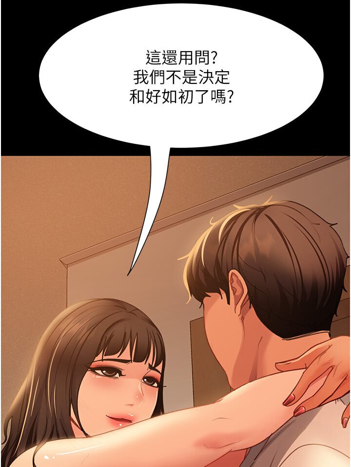 第50话-趁老公回家前解决♥