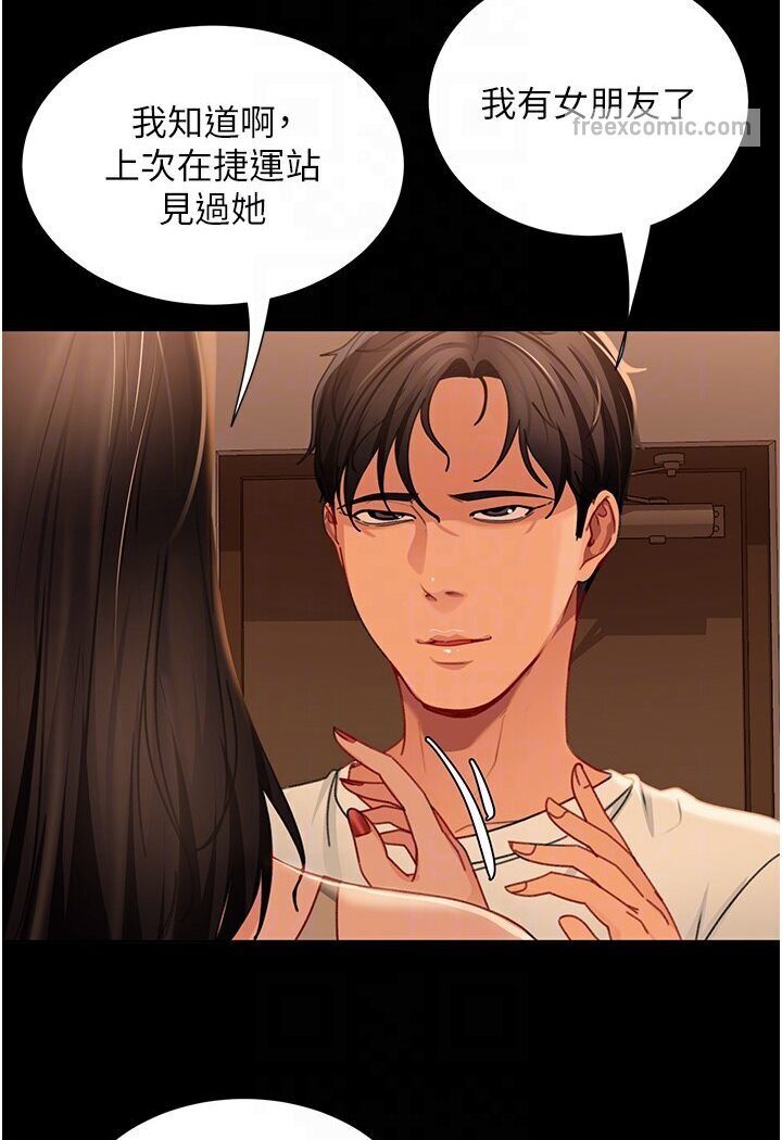 第50话-趁老公回家前解决♥