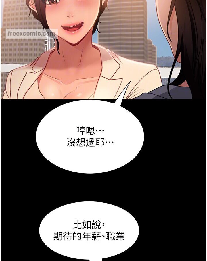 第50话-趁老公回家前解决♥