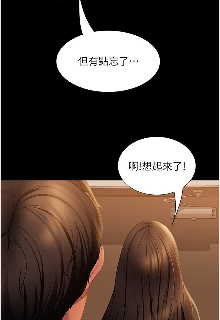 第50话-趁老公回家前解决♥