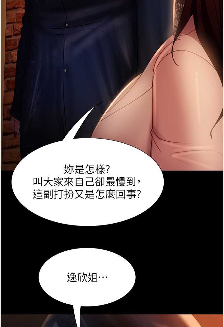 第51话-我会负责到底