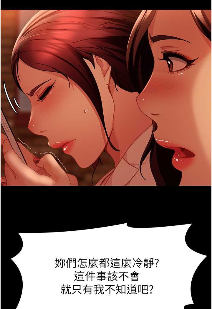 第51话-我会负责到底