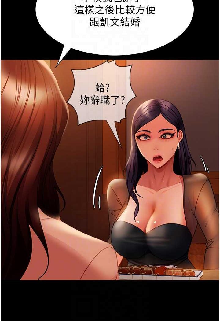第51话-我会负责到底