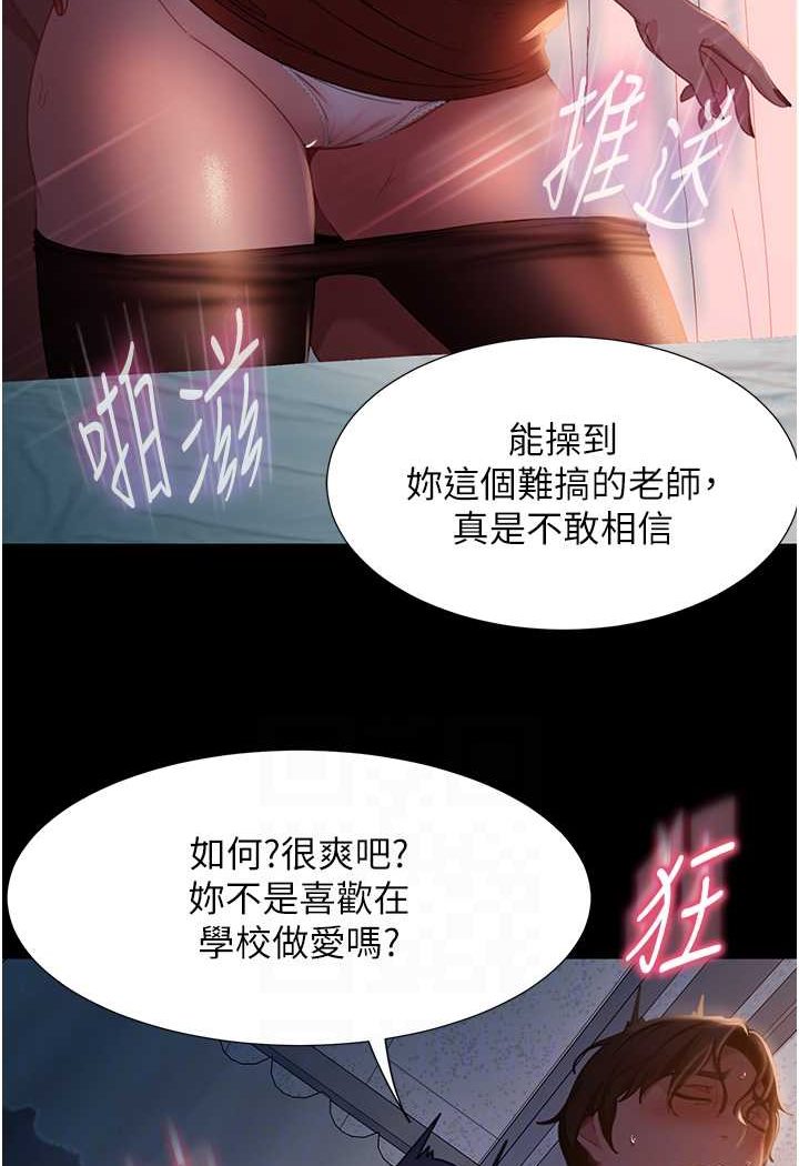 第52话-全是肉棒惹的祸!