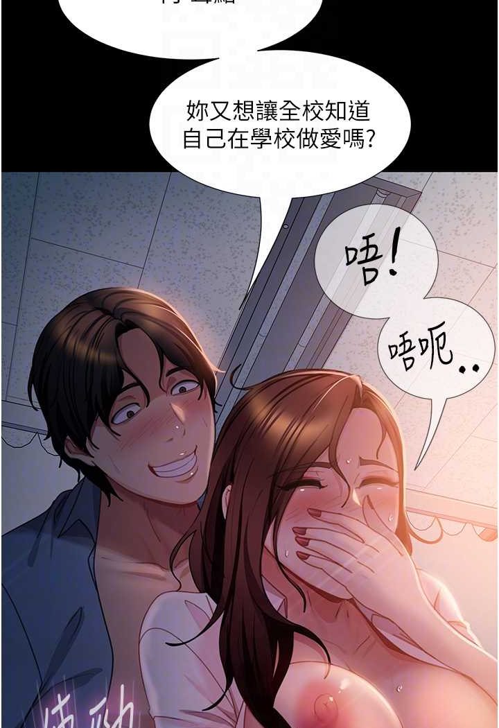 第52话-全是肉棒惹的祸!