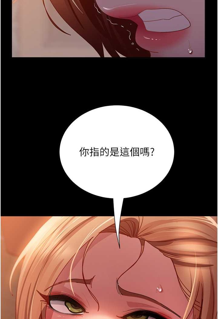 第52话-全是肉棒惹的祸!