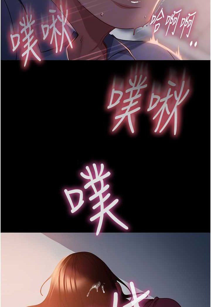 第52话-全是肉棒惹的祸!
