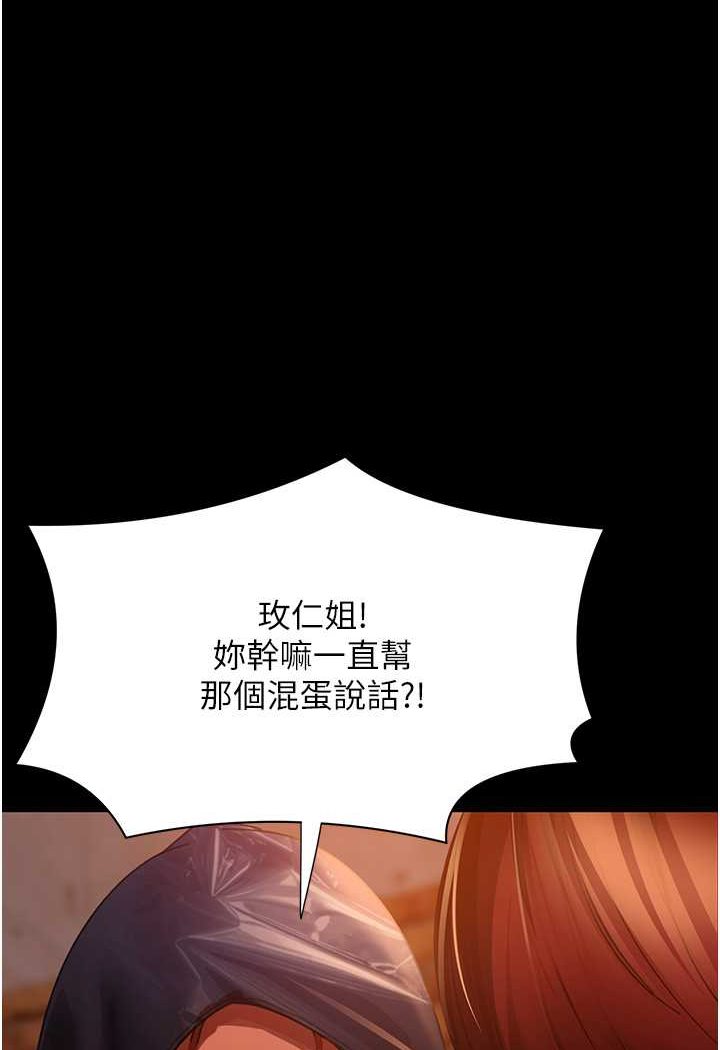 第52话-全是肉棒惹的祸!