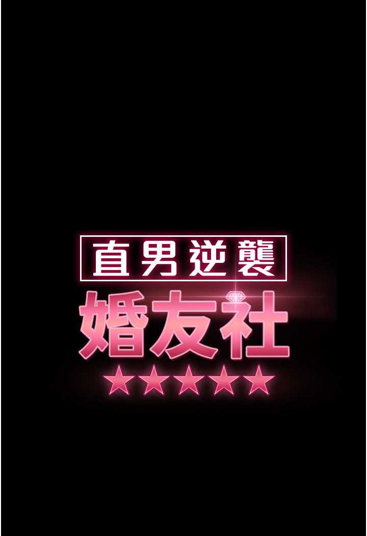 第52话-全是肉棒惹的祸!
