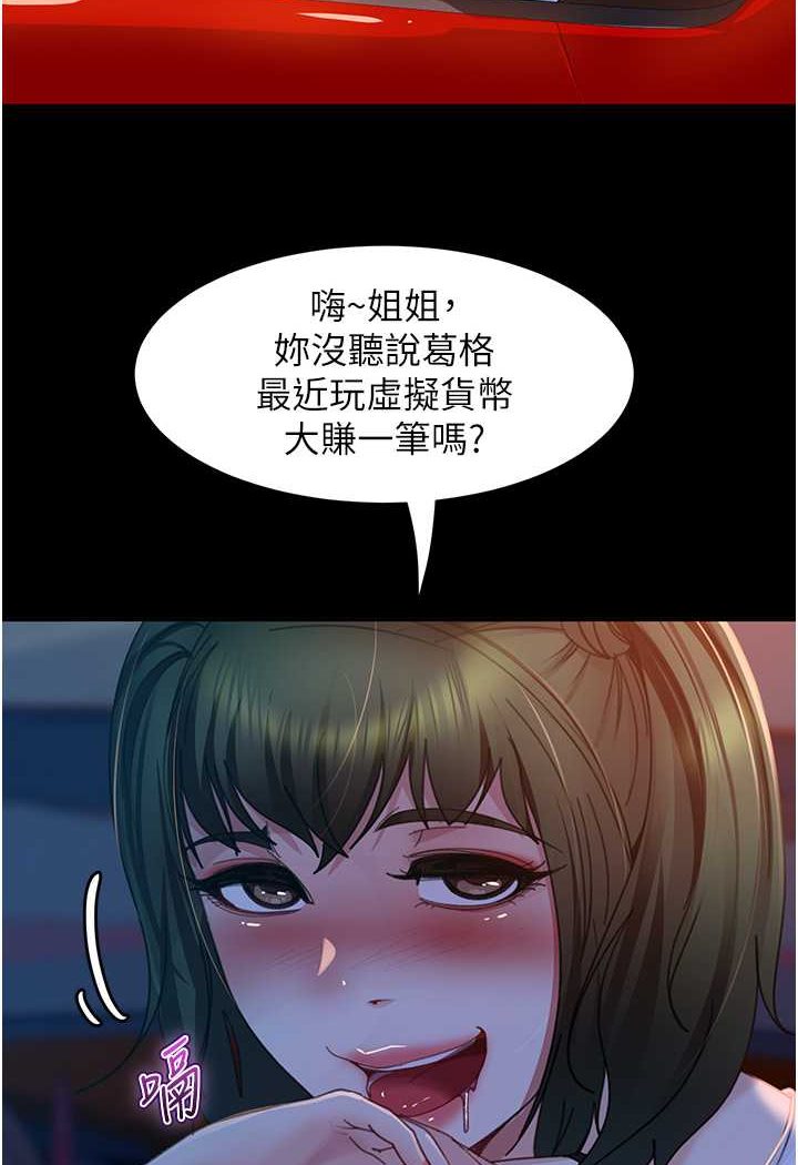第52话-全是肉棒惹的祸!