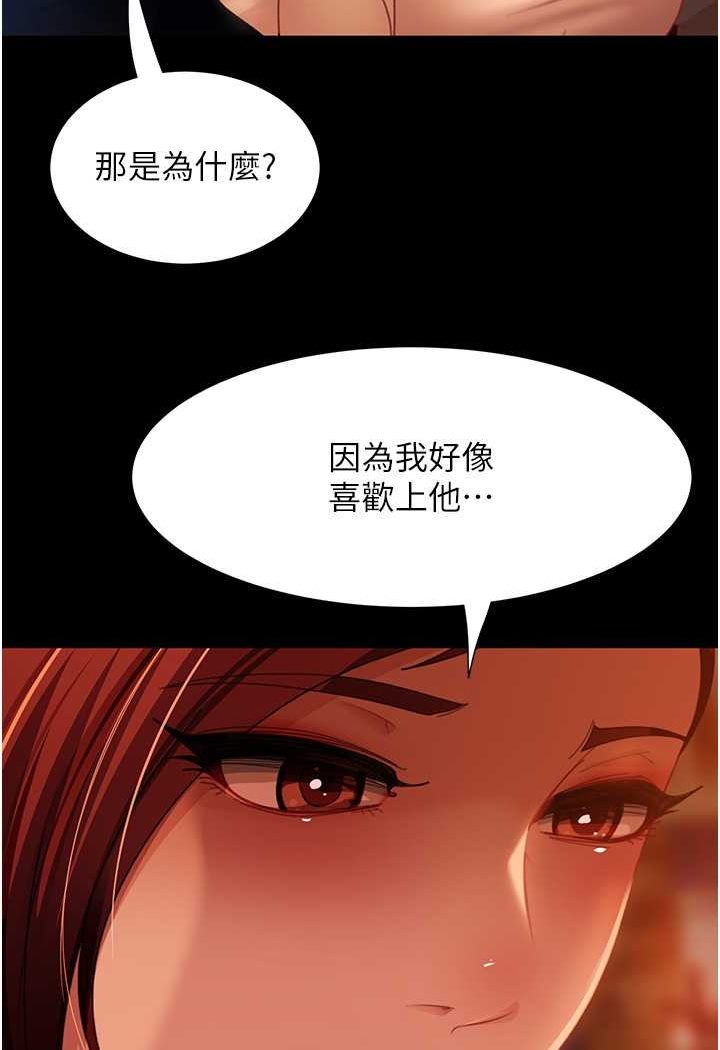 第52话-全是肉棒惹的祸!