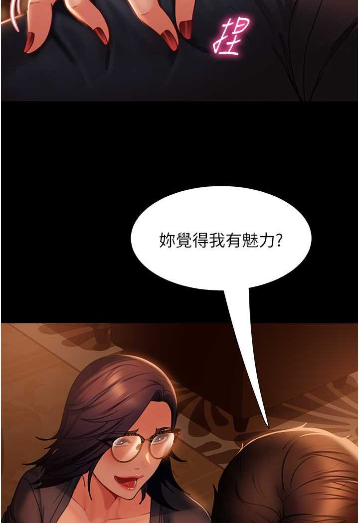 第53话-相约饭店验「货」去~