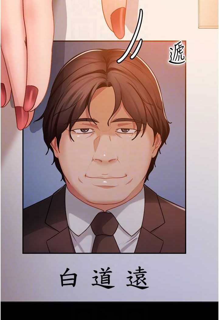 第53话-相约饭店验「货」去~