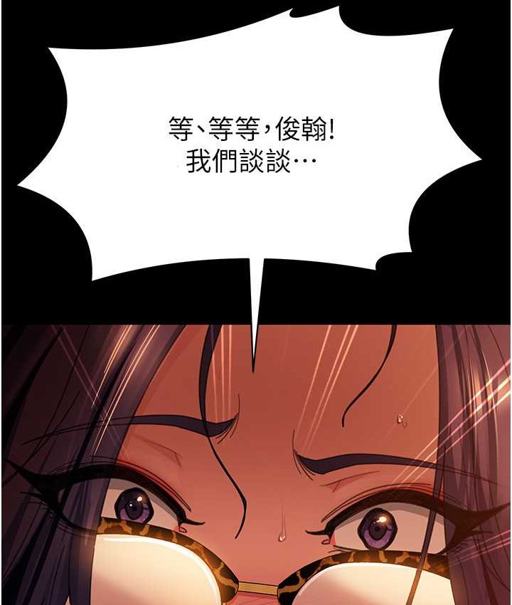 第54话-和蛇蝎女激烈车震