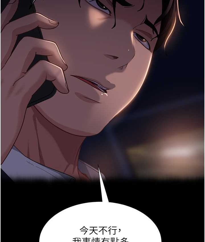 第54话-和蛇蝎女激烈车震