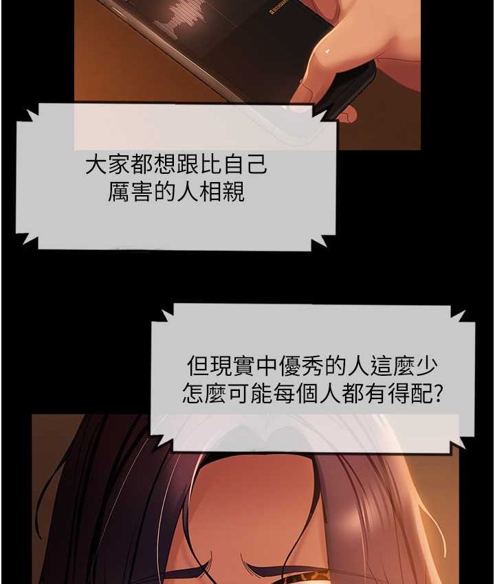 第54话-和蛇蝎女激烈车震
