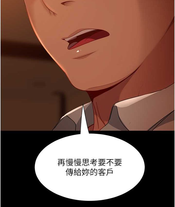 第54话-和蛇蝎女激烈车震