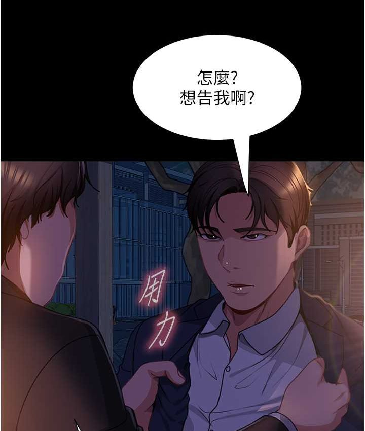 第54话-和蛇蝎女激烈车震
