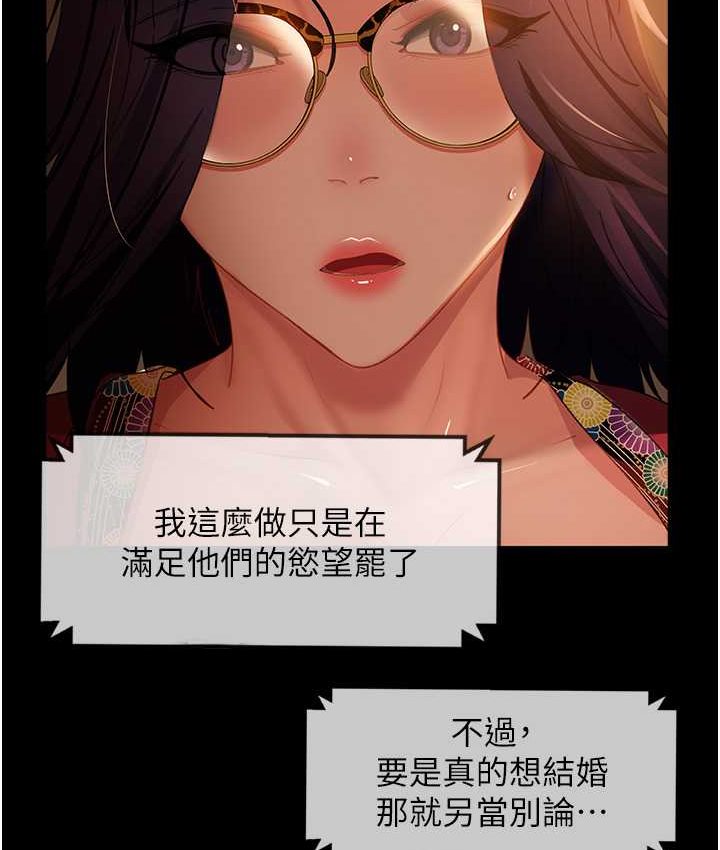 第54话-和蛇蝎女激烈车震