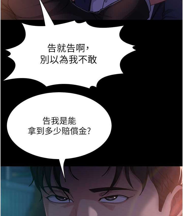 第54话-和蛇蝎女激烈车震