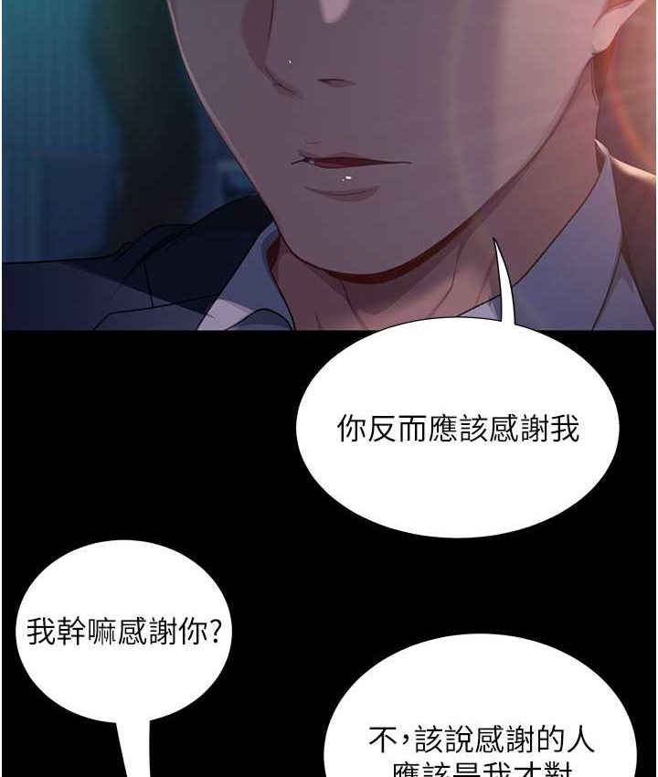 第54话-和蛇蝎女激烈车震