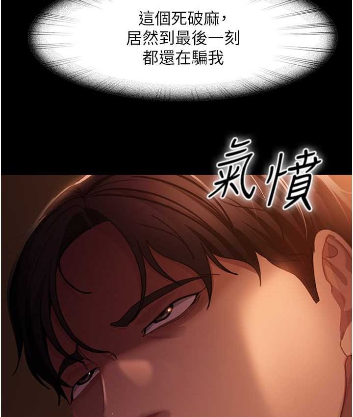 第54话-和蛇蝎女激烈车震
