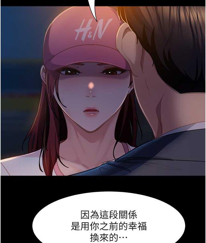 直男逆袭婚友社 最终话-新格局下的新关係