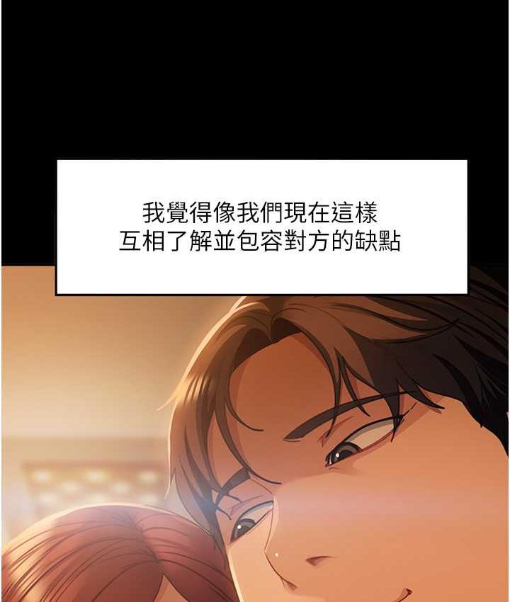 直男逆袭婚友社 最终话-新格局下的新关係