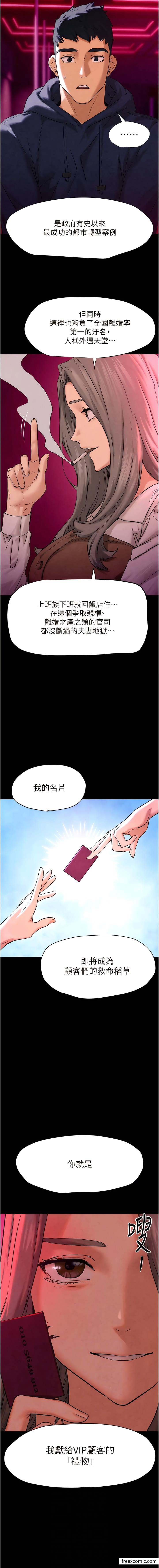 第5话-奶汁大喷发的乳交