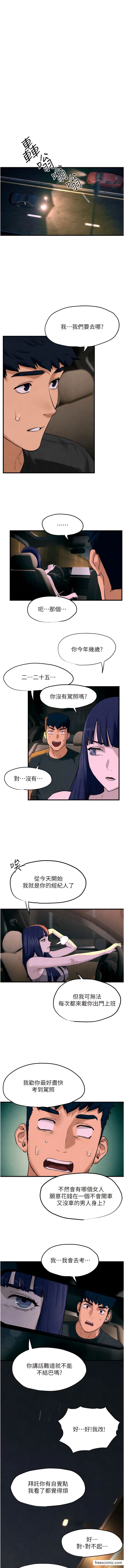 第7话-沉迷肉体游戏