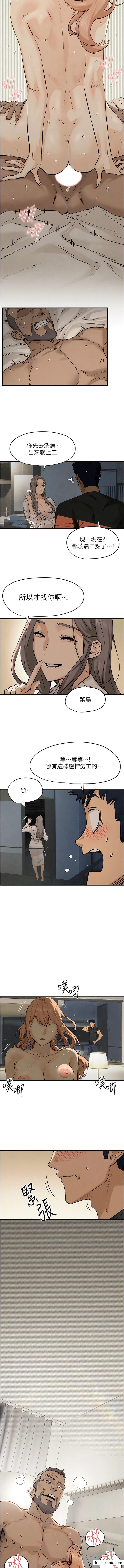 第7话-沉迷肉体游戏