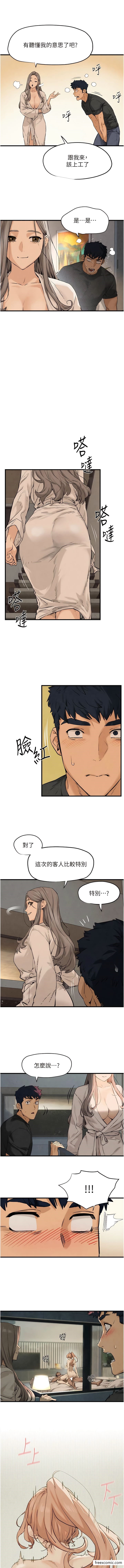 第7话-沉迷肉体游戏