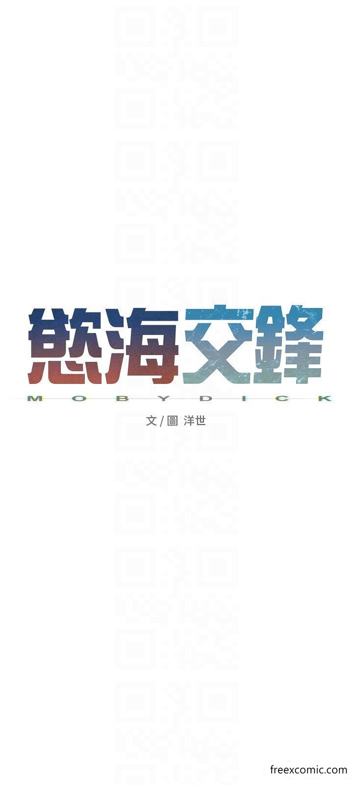 第8话-现出原形的VIP慾女
