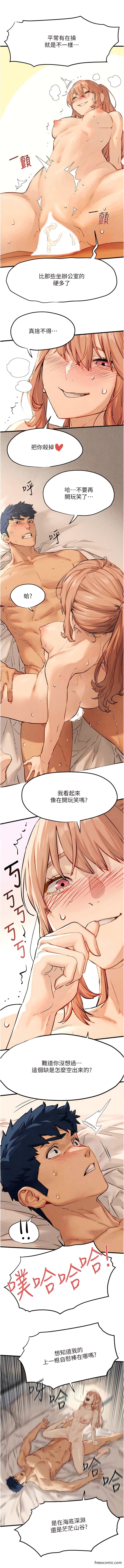第9话-等我爽完就把你杀了